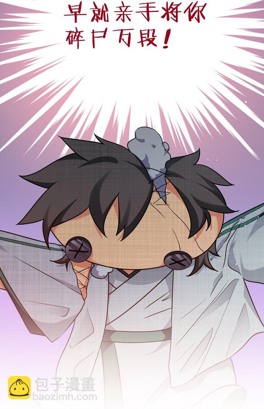 53 师兄！我们守护