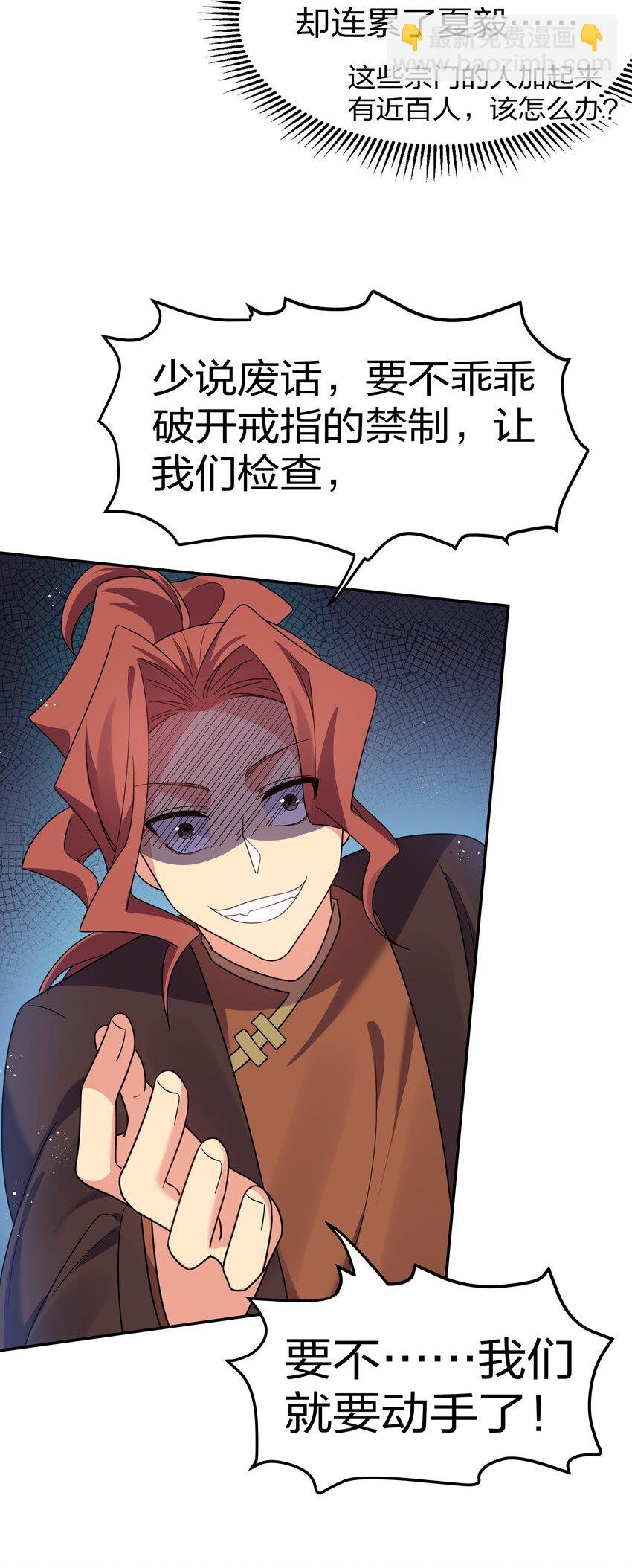 53 师兄！我们守护