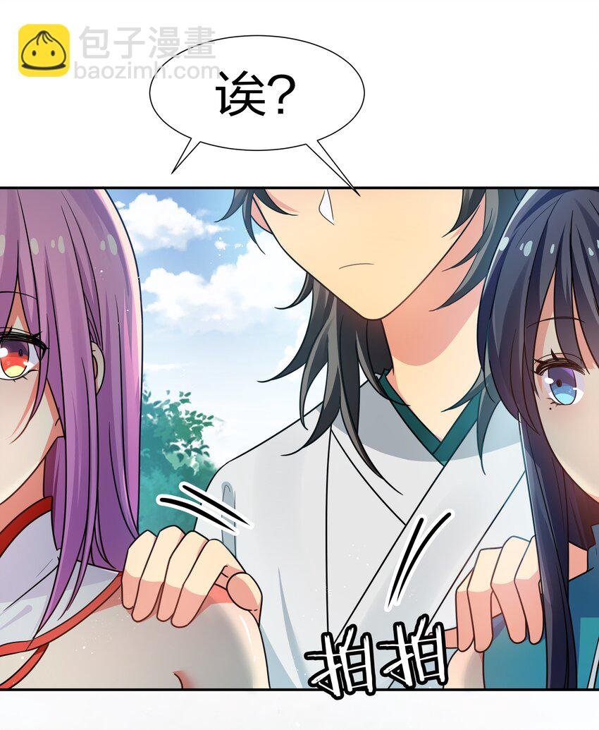 53 师兄！我们守护