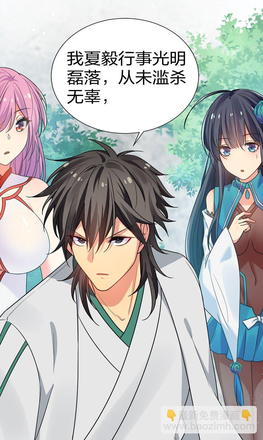 53 师兄！我们守护