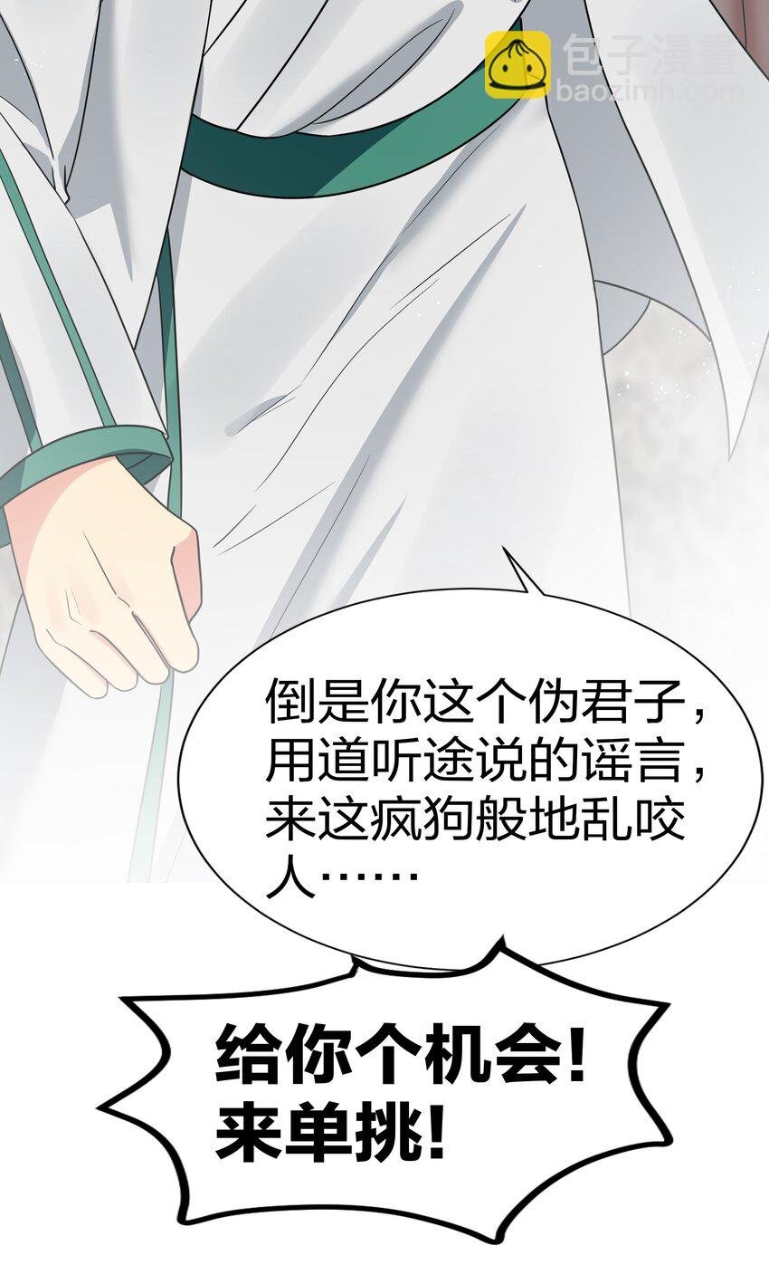53 师兄！我们守护