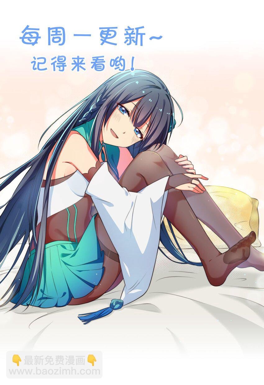53 师兄！我们守护