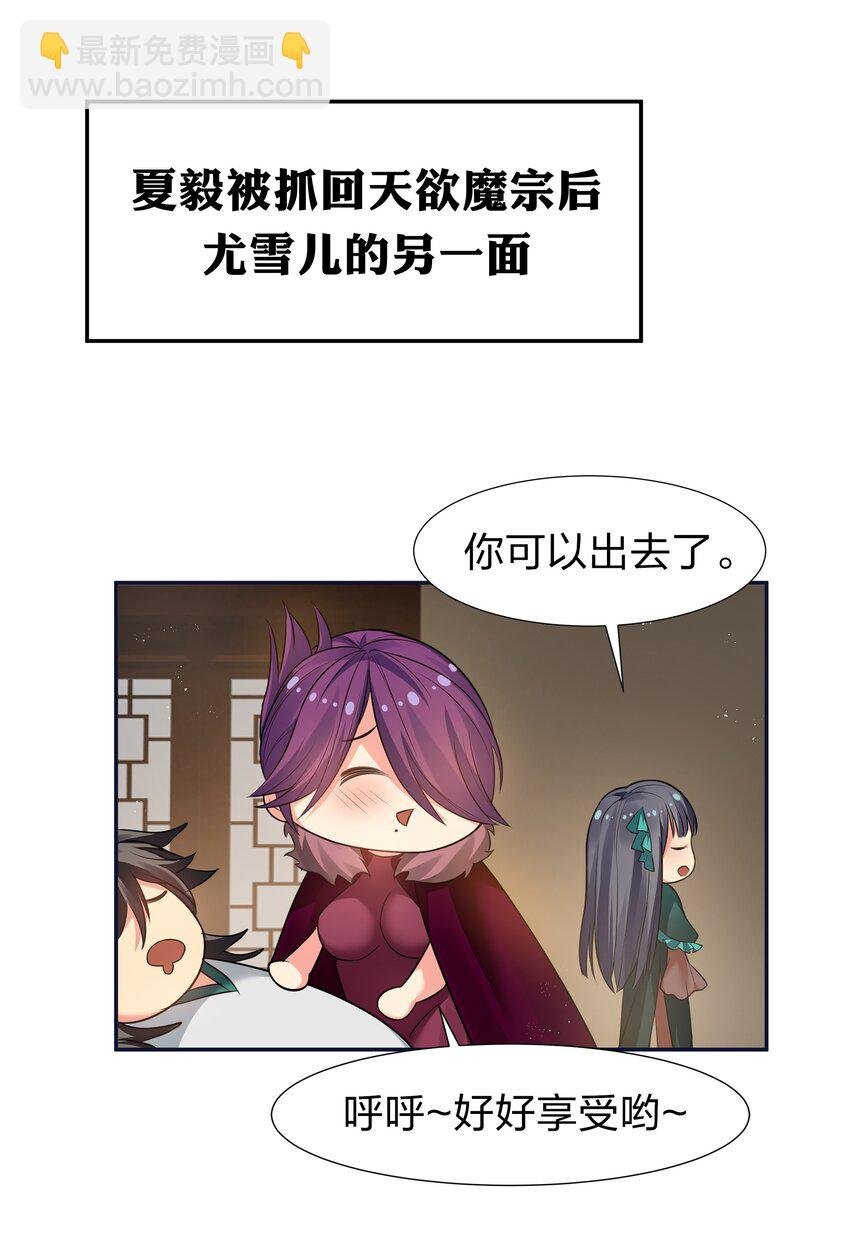 番外 被抓后的夏毅