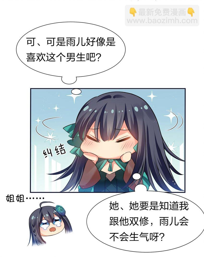 番外 被抓后的夏毅