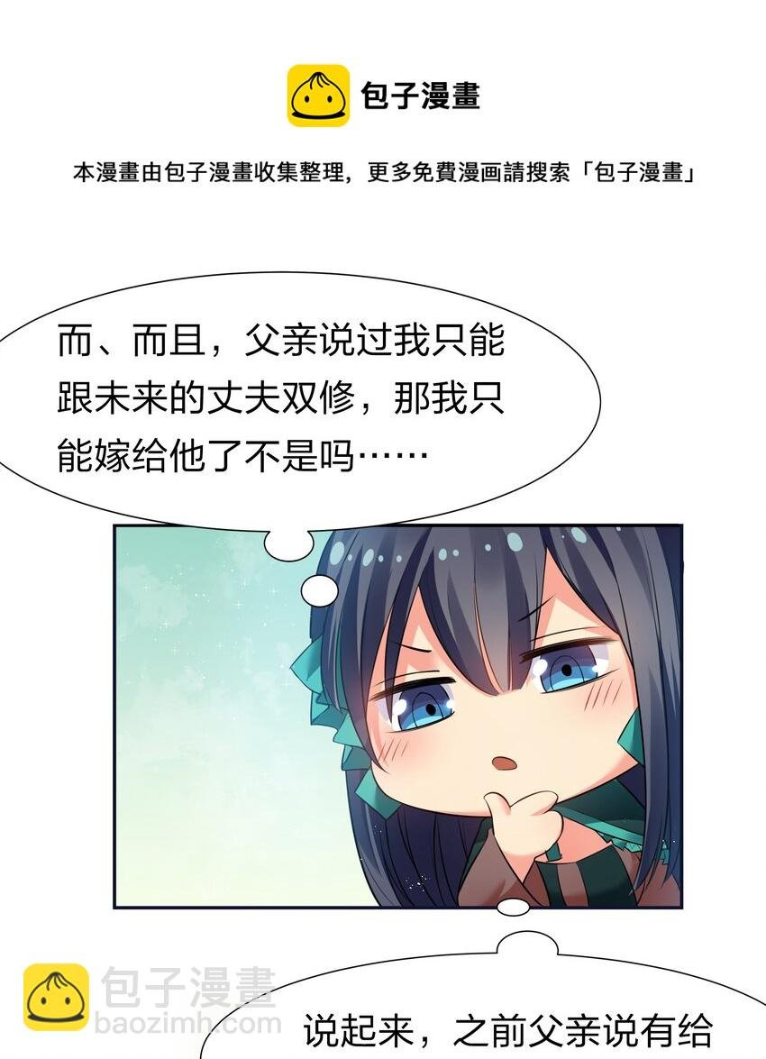 番外 被抓后的夏毅
