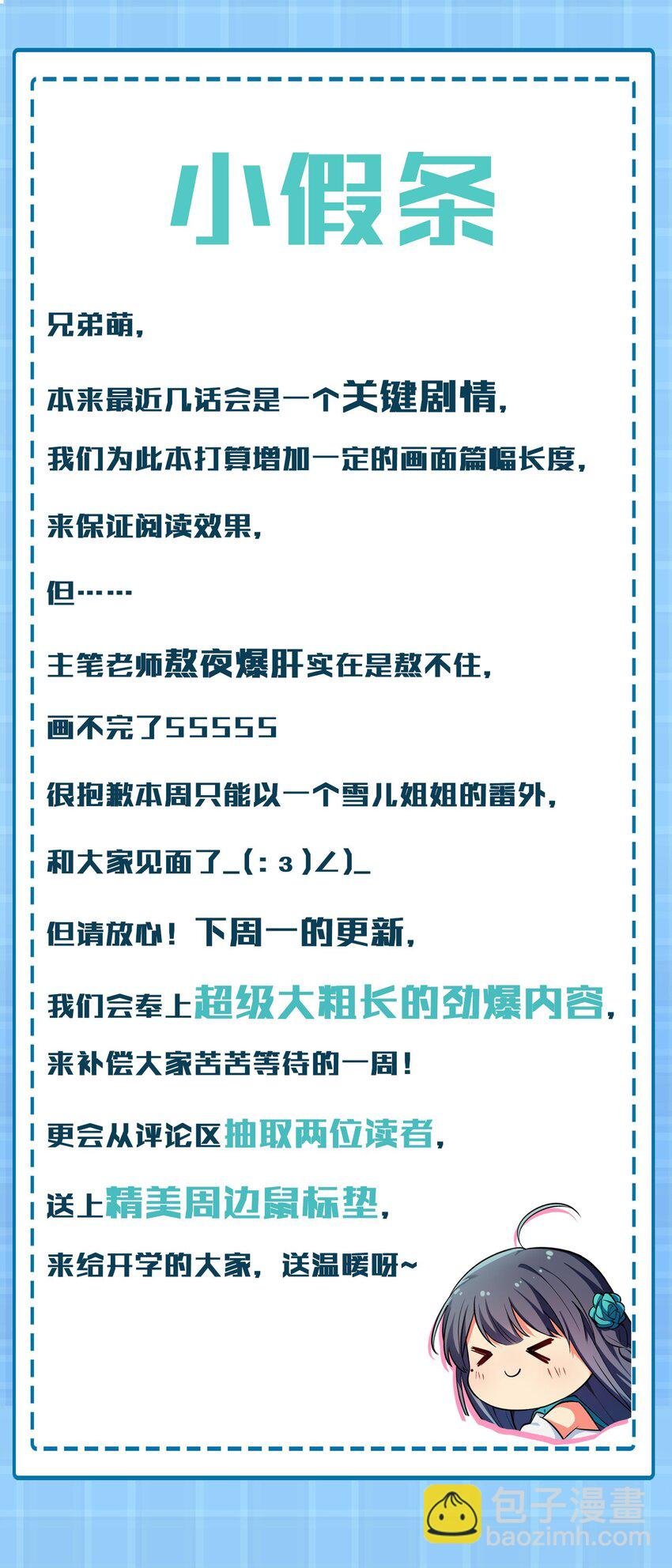 番外 被抓后的夏毅