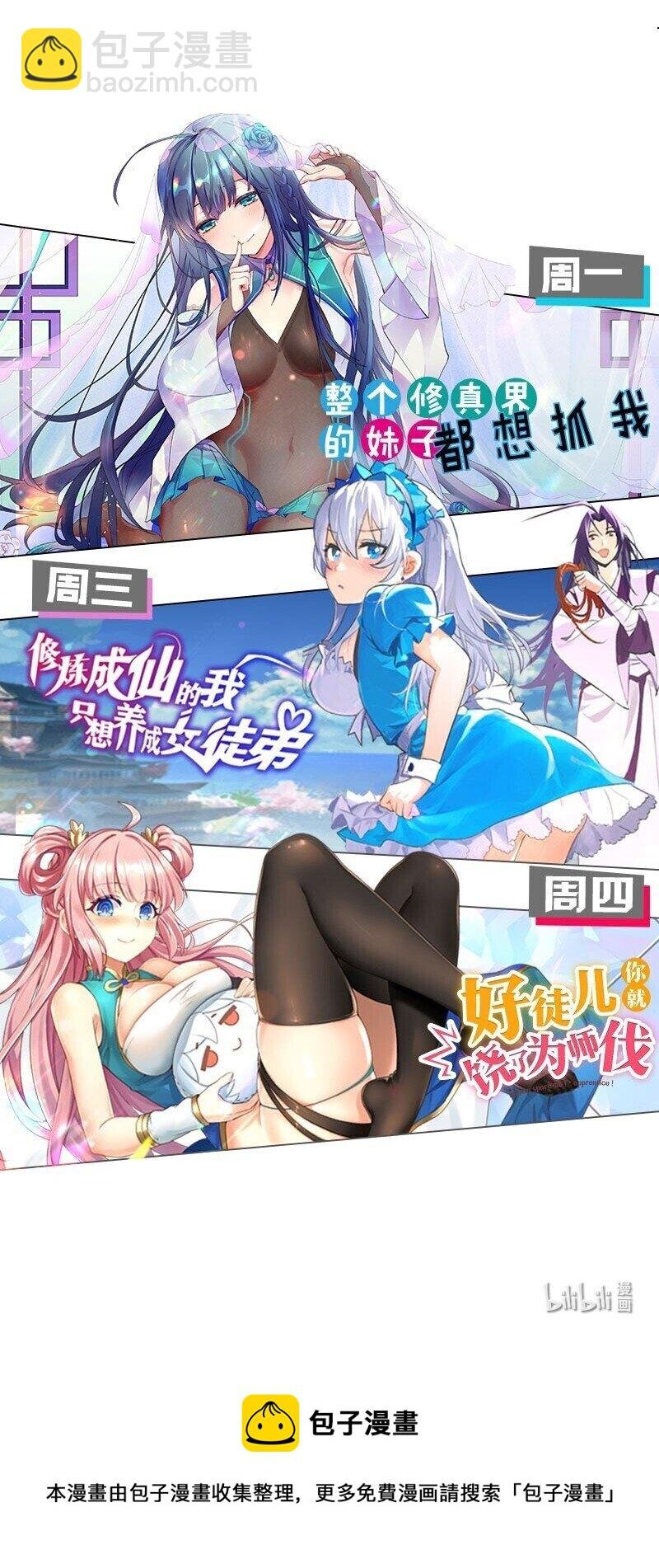 番外 被抓后的夏毅