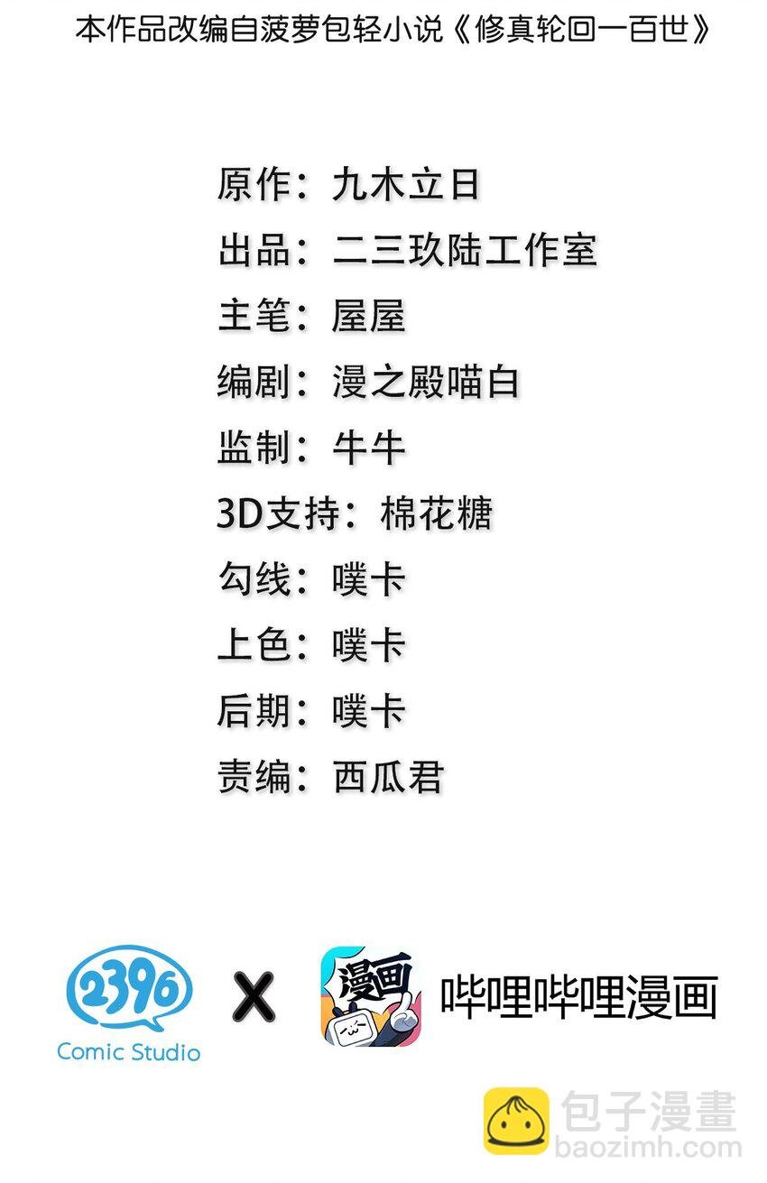 56 师兄！我来守护