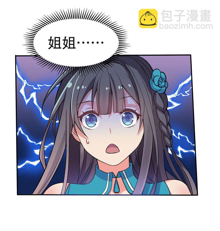56 师兄！我来守护
