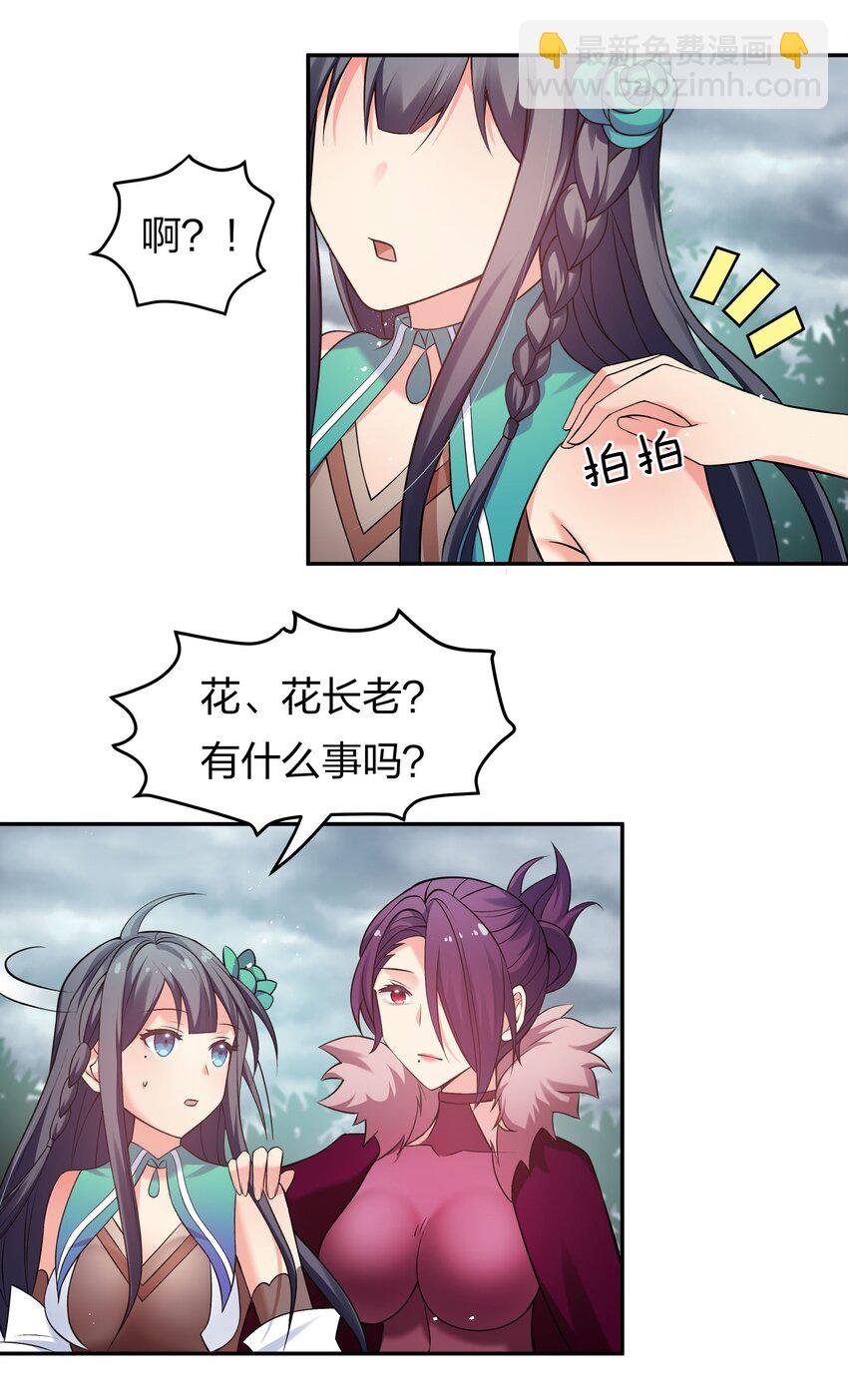 56 师兄！我来守护