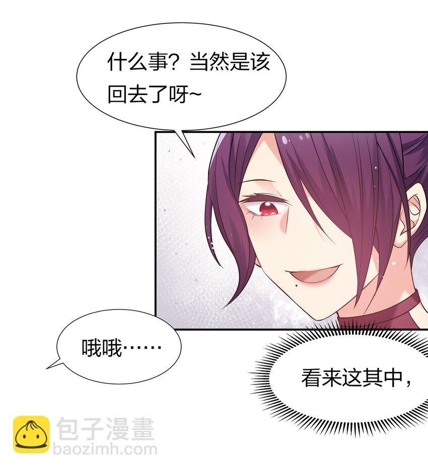56 师兄！我来守护
