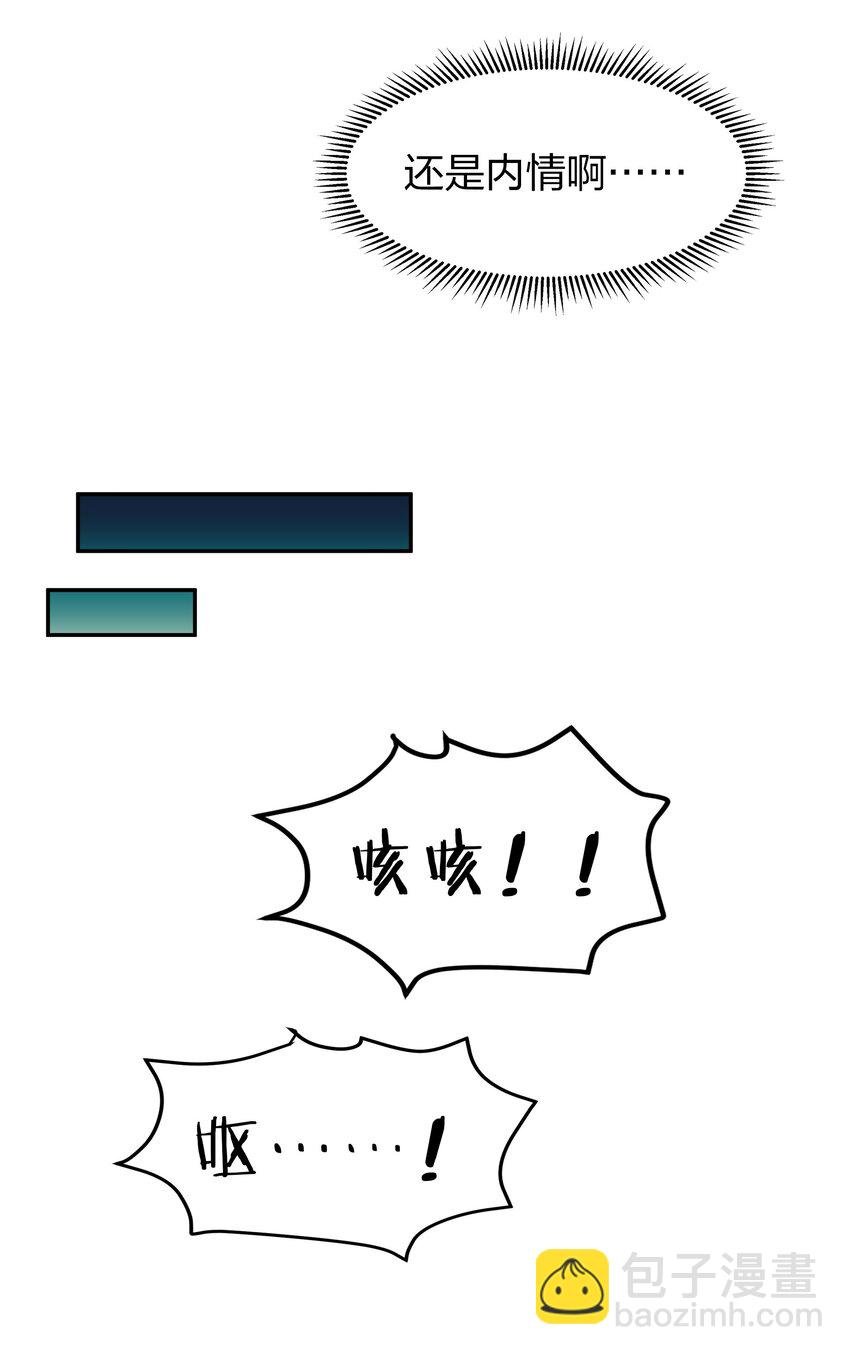 56 师兄！我来守护