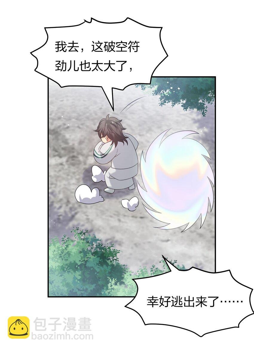 56 师兄！我来守护