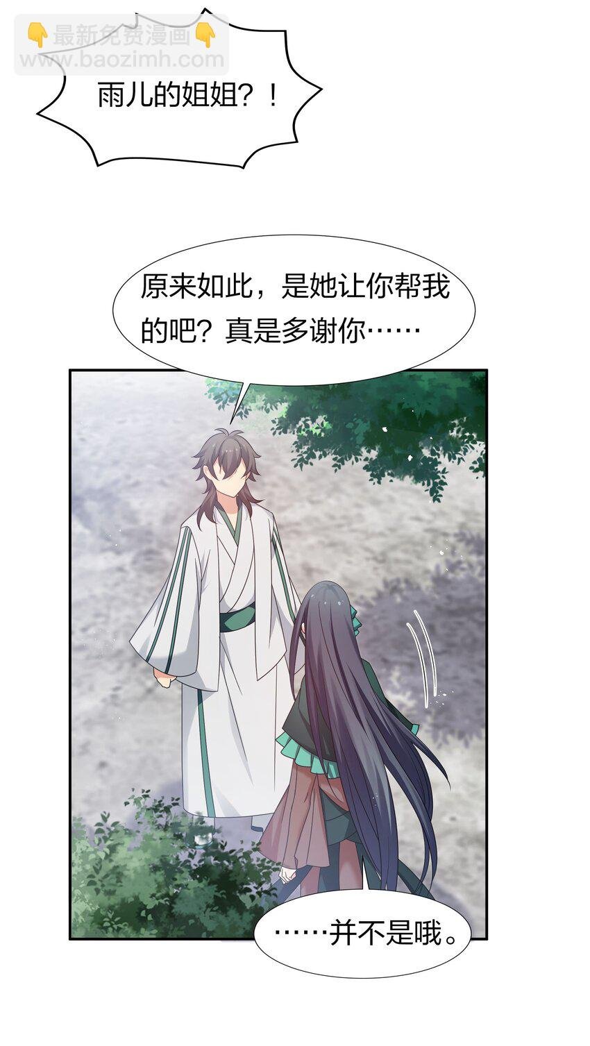 56 师兄！我来守护