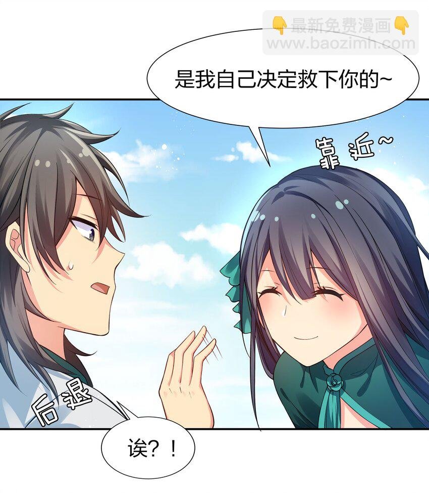 56 师兄！我来守护