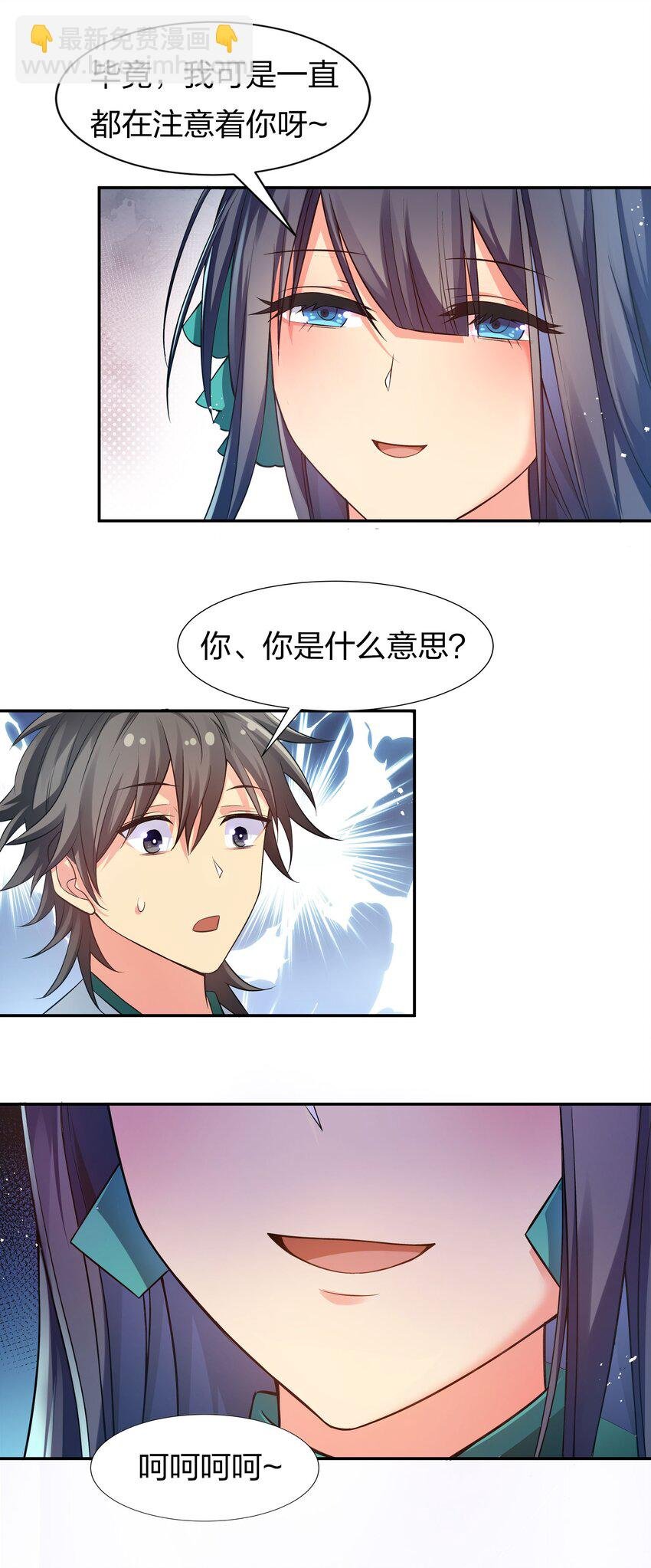 56 师兄！我来守护