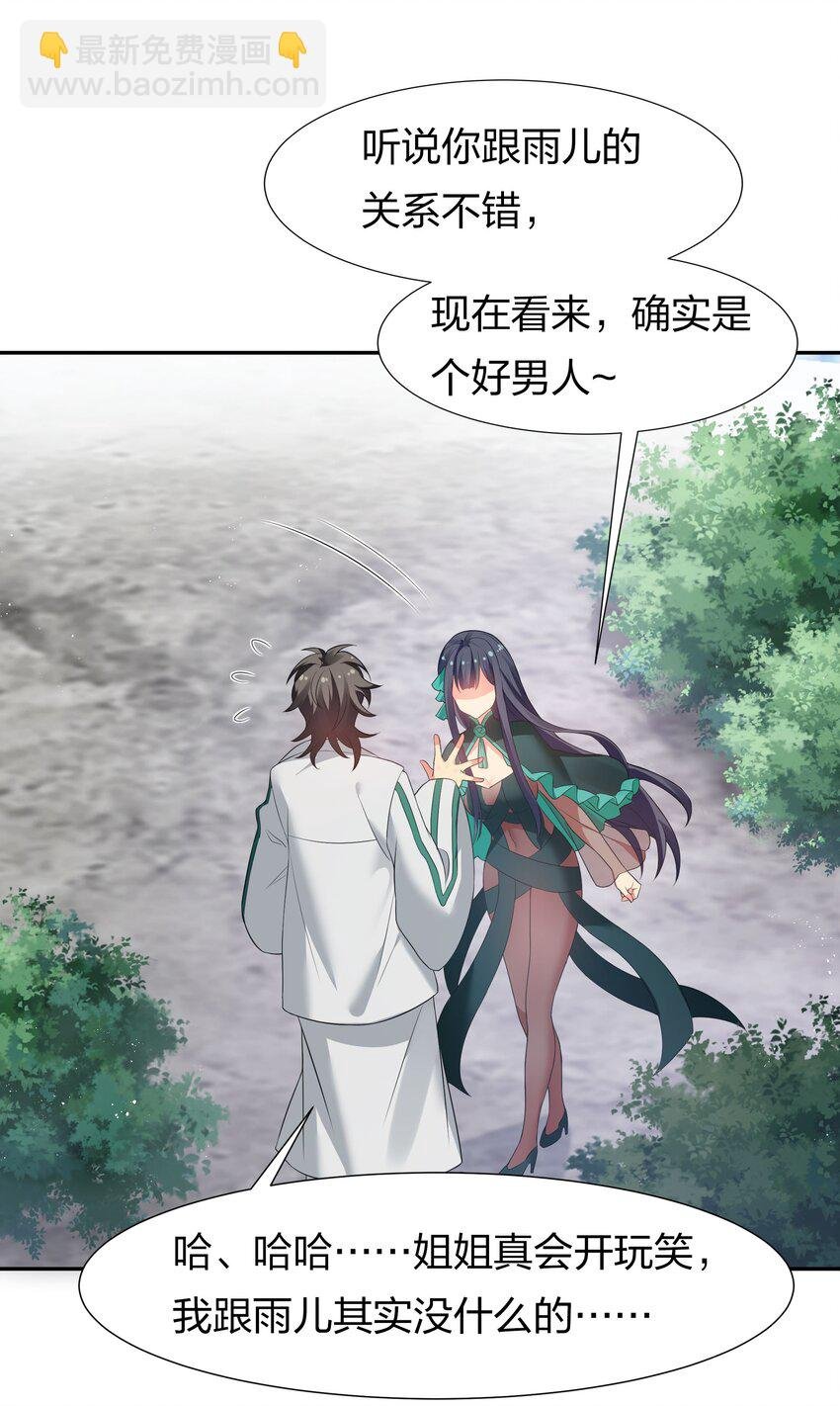 56 师兄！我来守护