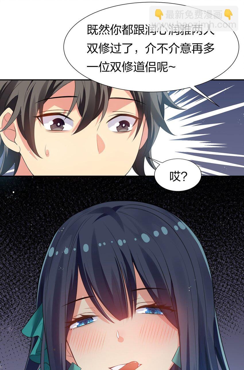 56 师兄！我来守护