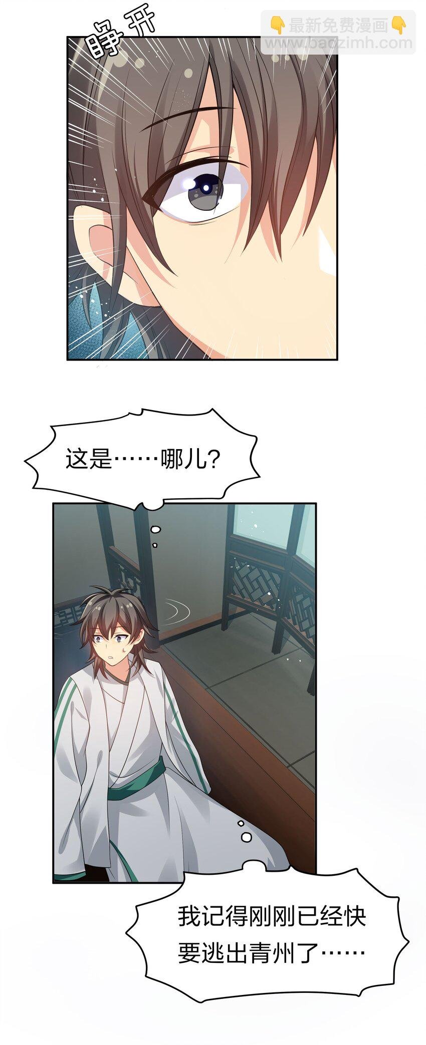 56 师兄！我来守护