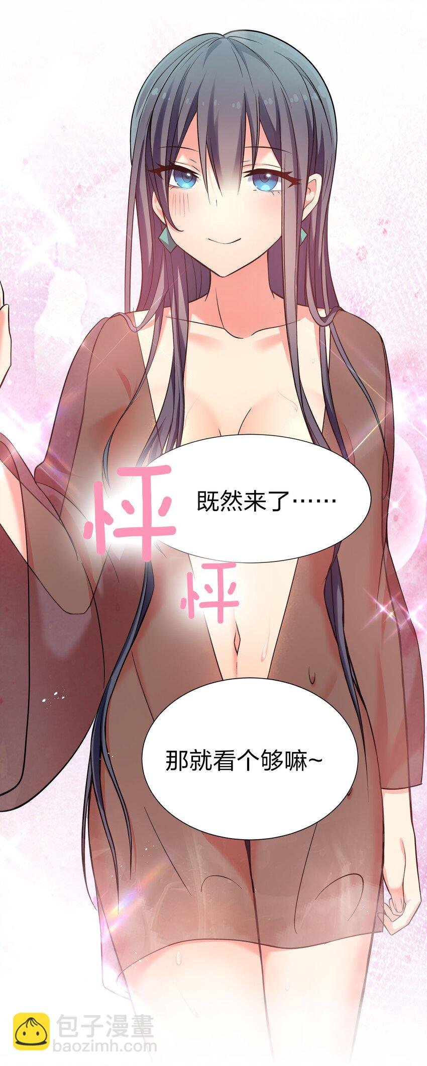 56 师兄！我来守护
