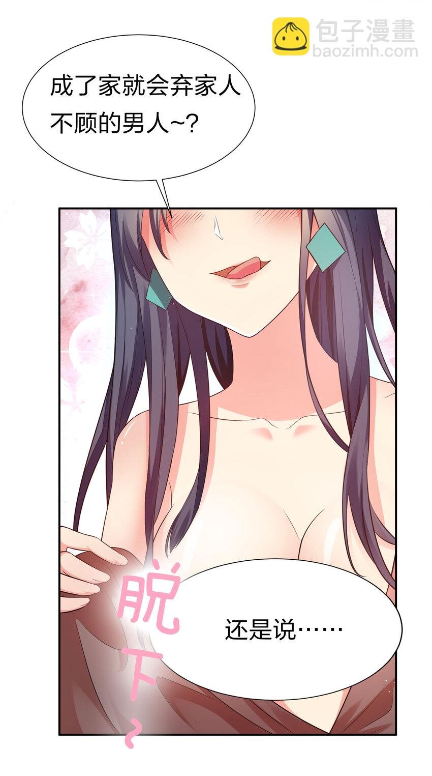 56 师兄！我来守护