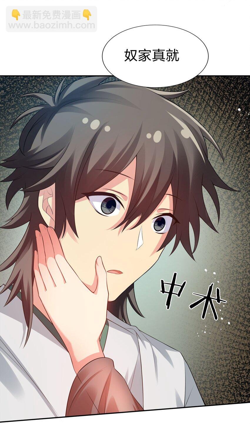56 师兄！我来守护