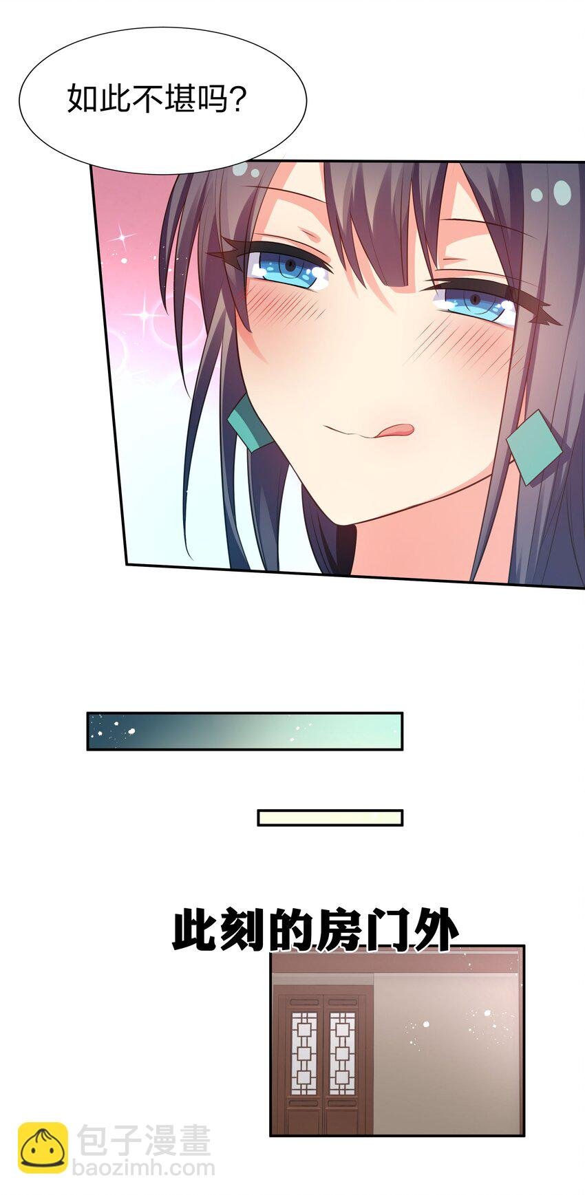 56 师兄！我来守护