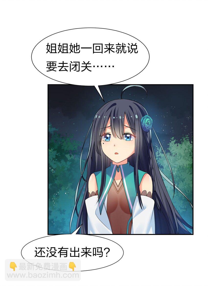 56 师兄！我来守护