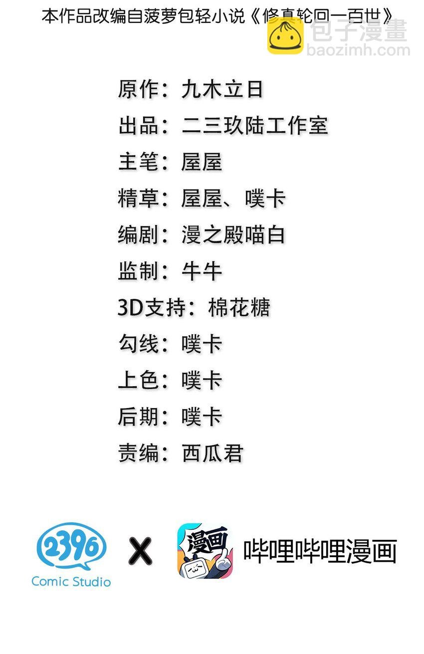 58 禁地！再次归来