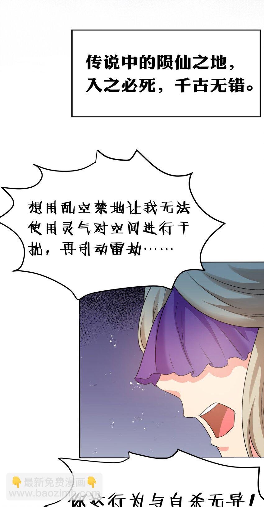 58 禁地！再次归来