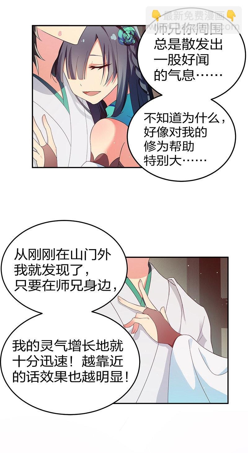 6 成交！雨儿师妹