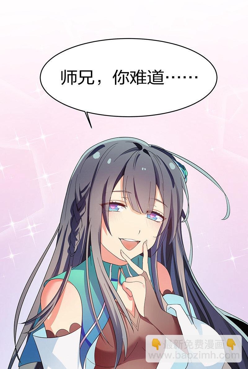 6 成交！雨儿师妹