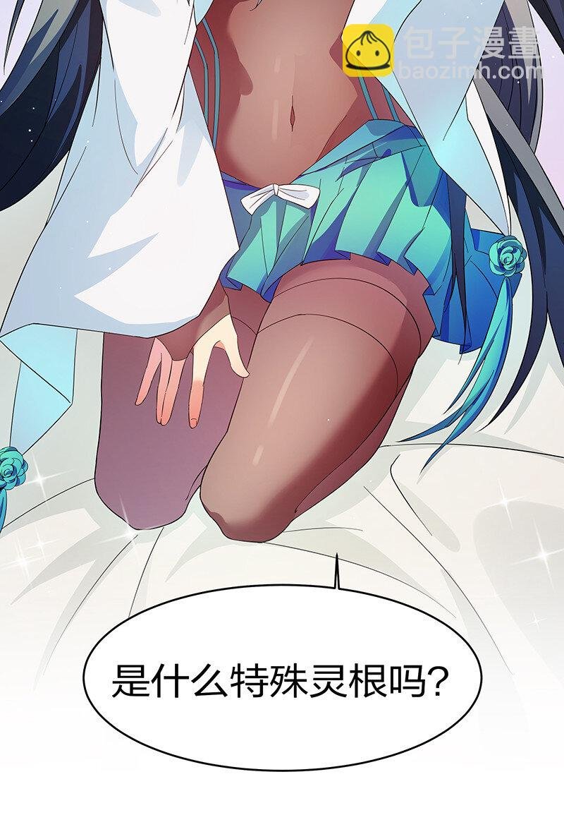 6 成交！雨儿师妹