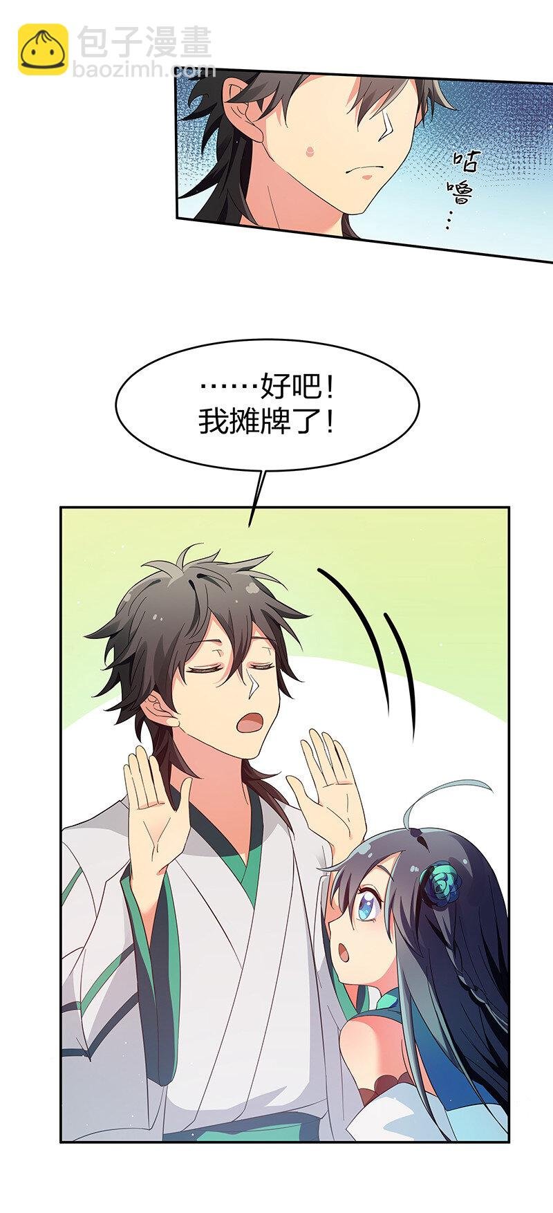 6 成交！雨儿师妹