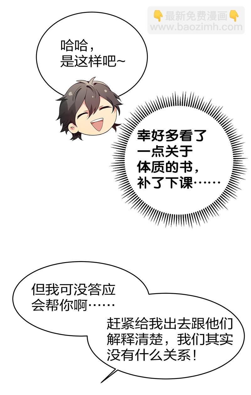 6 成交！雨儿师妹