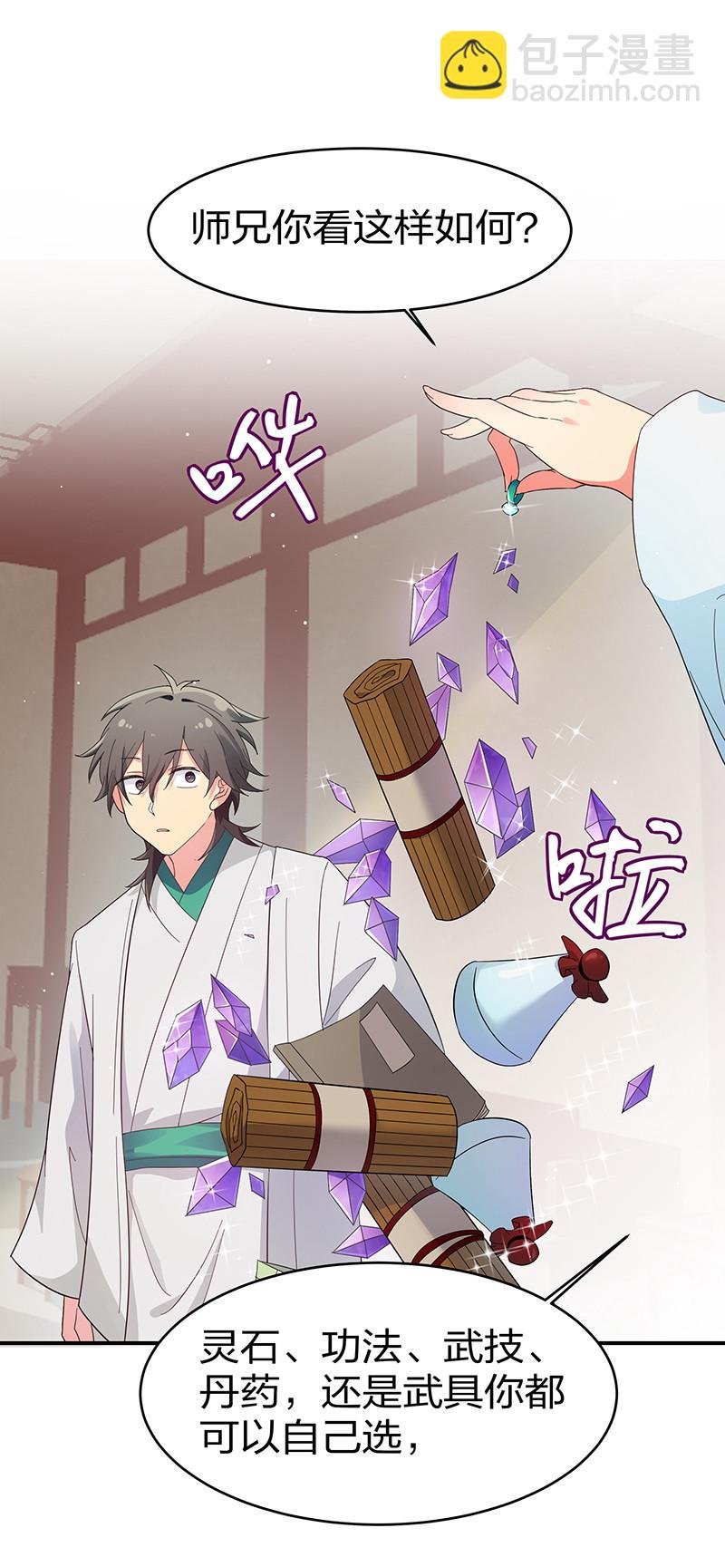 6 成交！雨儿师妹