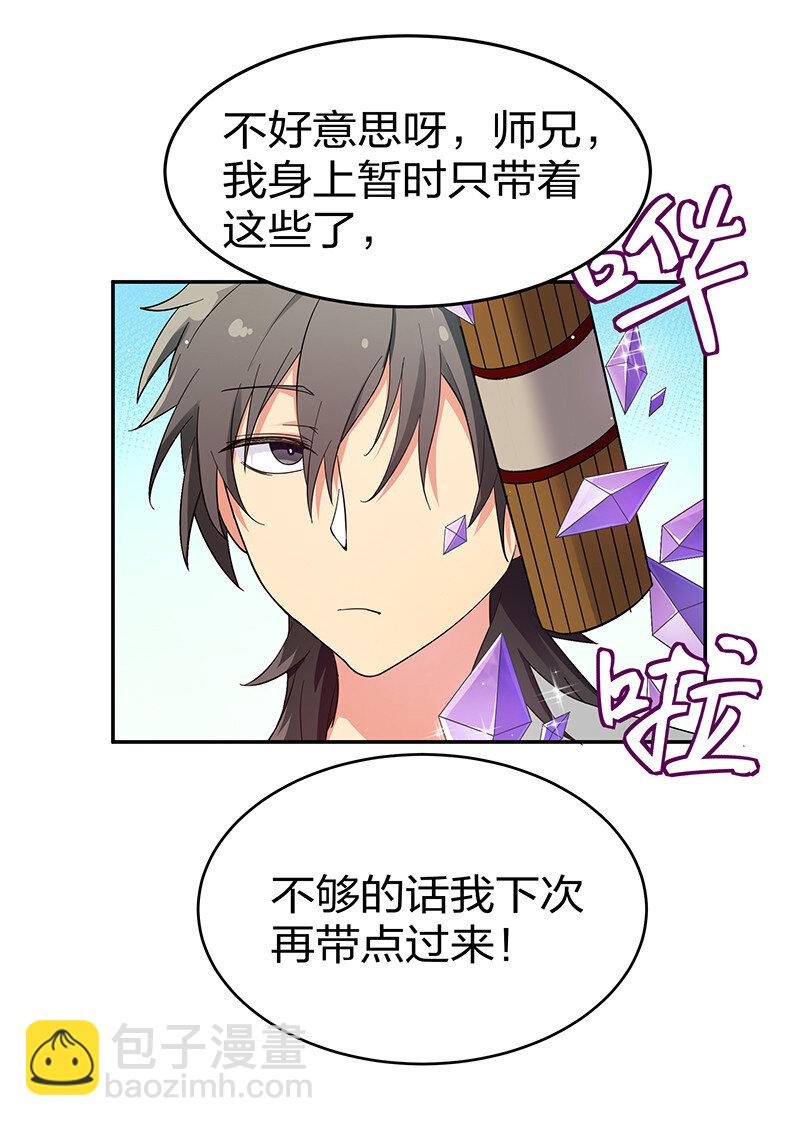 6 成交！雨儿师妹
