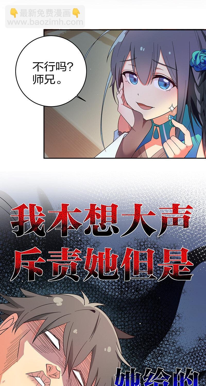 6 成交！雨儿师妹