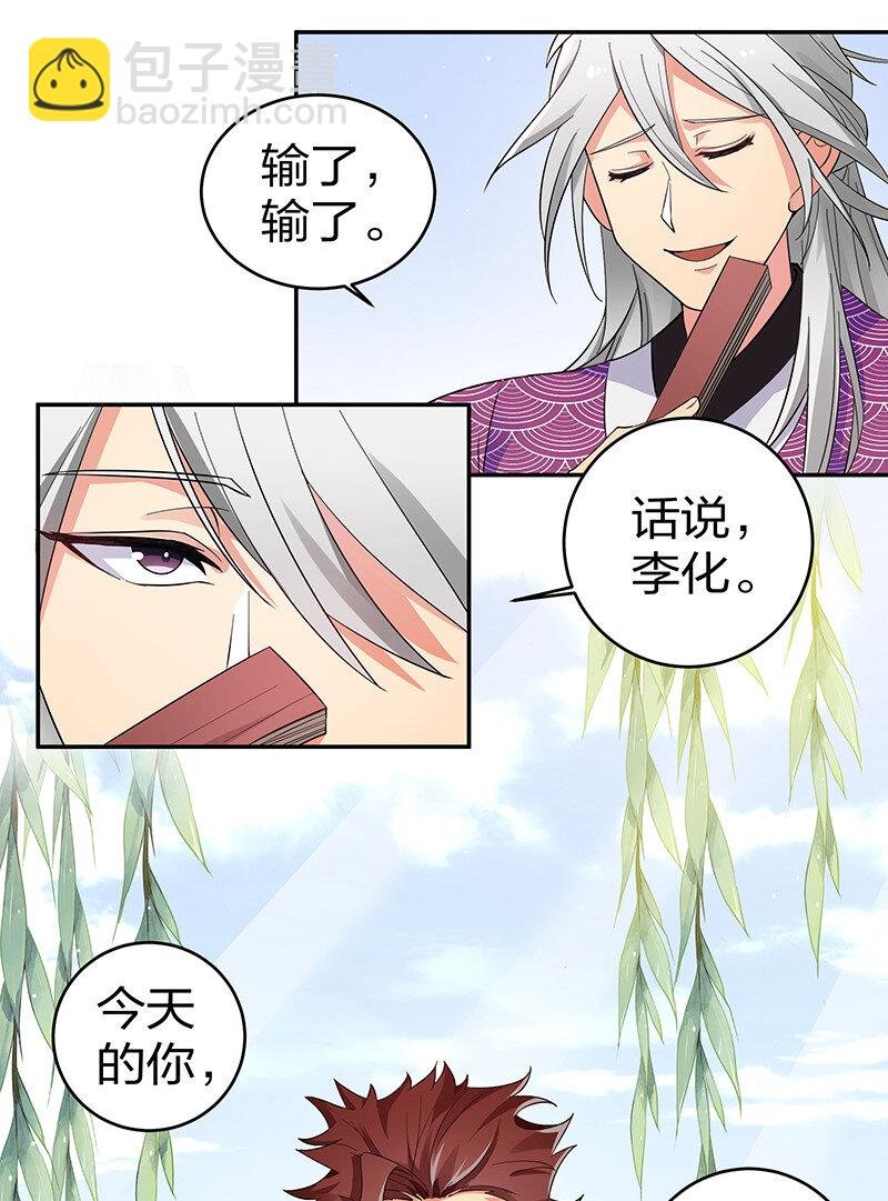 6 成交！雨儿师妹