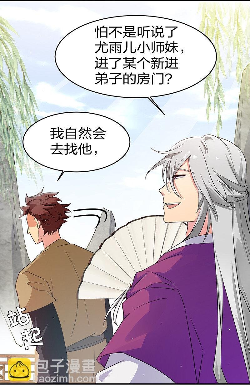 6 成交！雨儿师妹