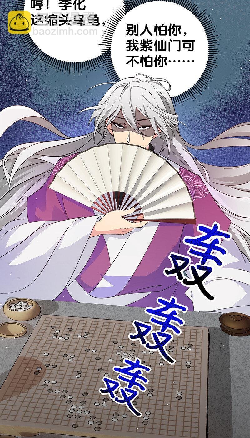 6 成交！雨儿师妹