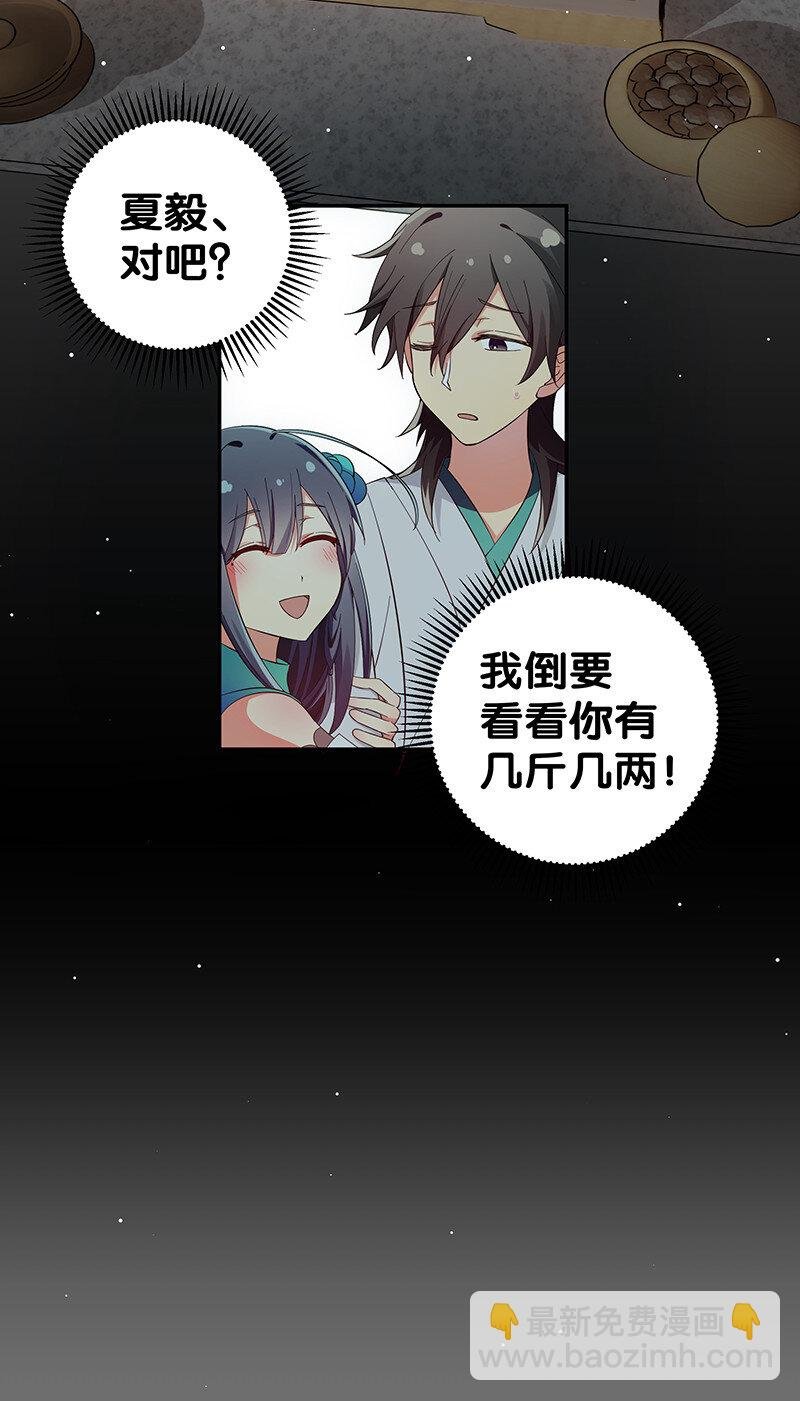6 成交！雨儿师妹