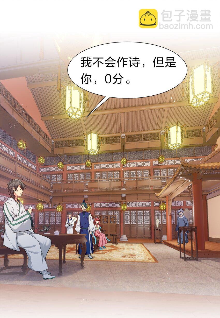 59 夏毅，情之一字