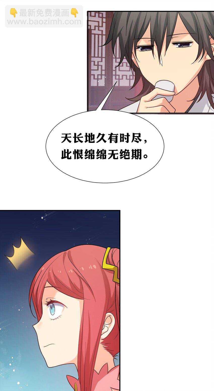 59 夏毅，情之一字