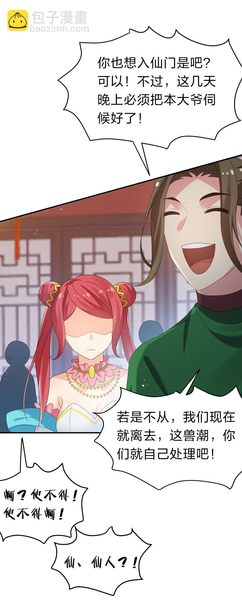 59 夏毅，情之一字