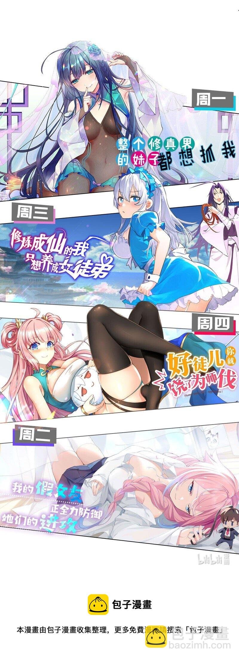 59 夏毅，情之一字