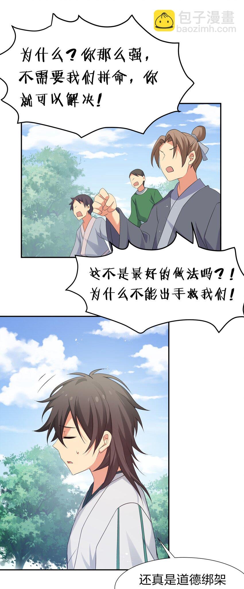 60 救人！与我何干