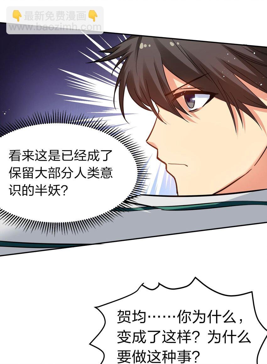 61 夏毅！吟游诗人
