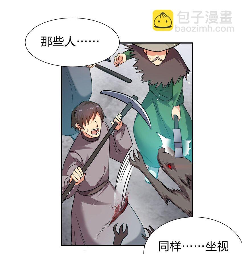 61 夏毅！吟游诗人
