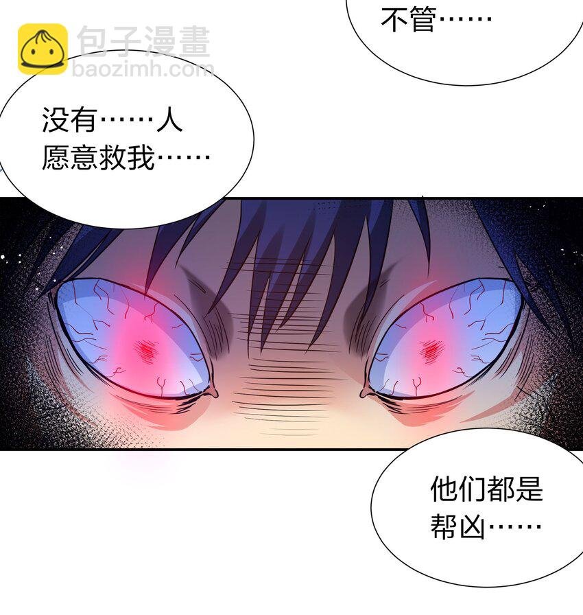 61 夏毅！吟游诗人